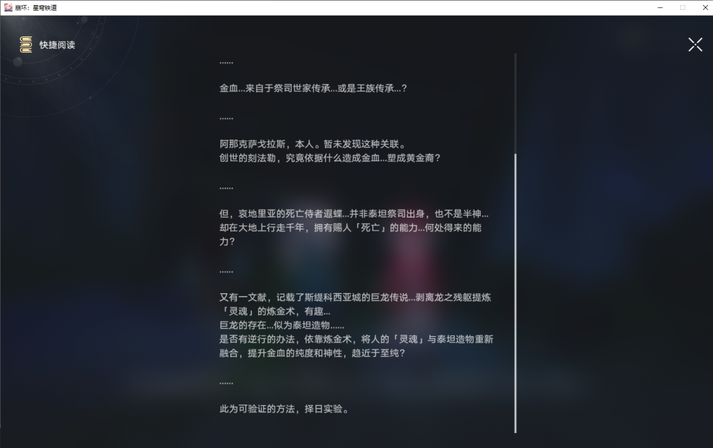 风堇丹恒