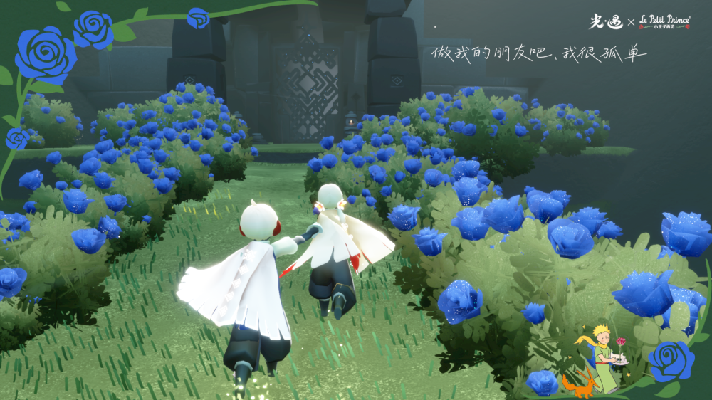 花憩节