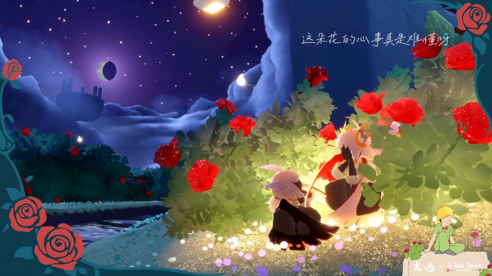 花憩节