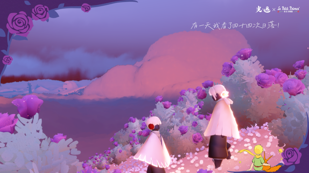 花憩节