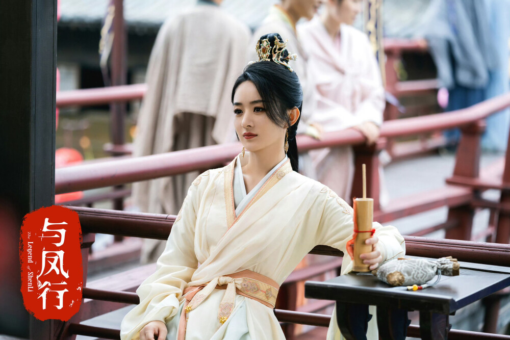 与凤行～赵丽颖