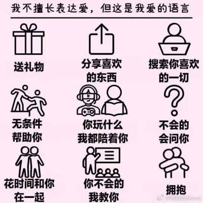 喜欢你