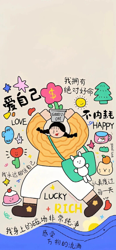 文字壁纸