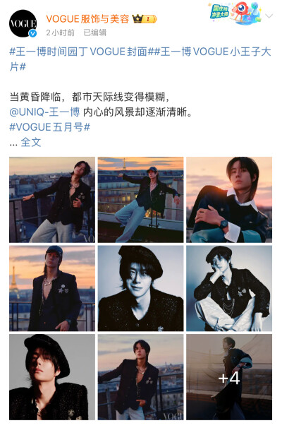 #王一博时间园丁VOGUE封面##王一博VOGUE小王子大片#
当黄昏降临，都市天际线变得模糊，
@UNIQ-王一博 内心的风景却逐渐清晰。
#VOGUE五月号#
监制：@RoccoLiu刘冲
摄影：刘颂 Liu Song
创意总监&造型：刘潇Liu X…