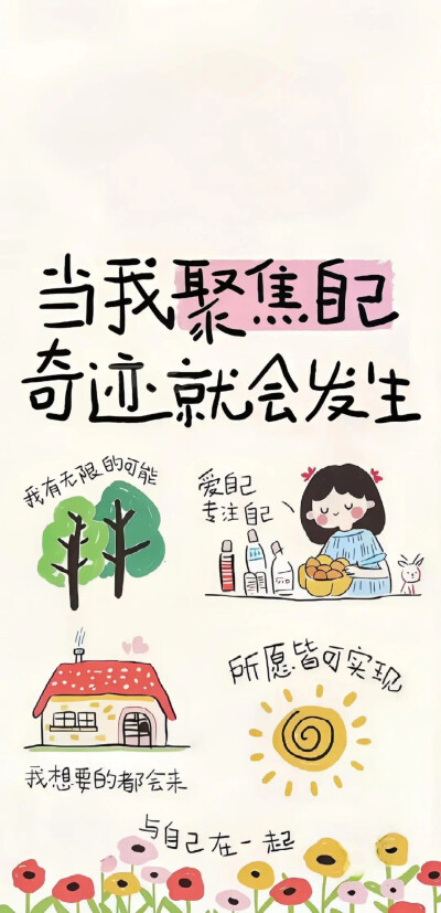 文字壁纸