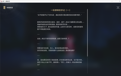 风堇丹恒