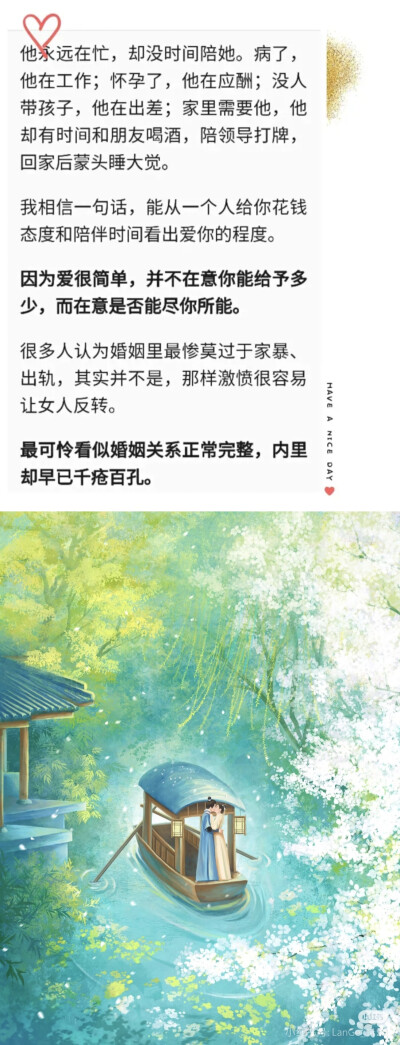 婚姻～婚后珍惜