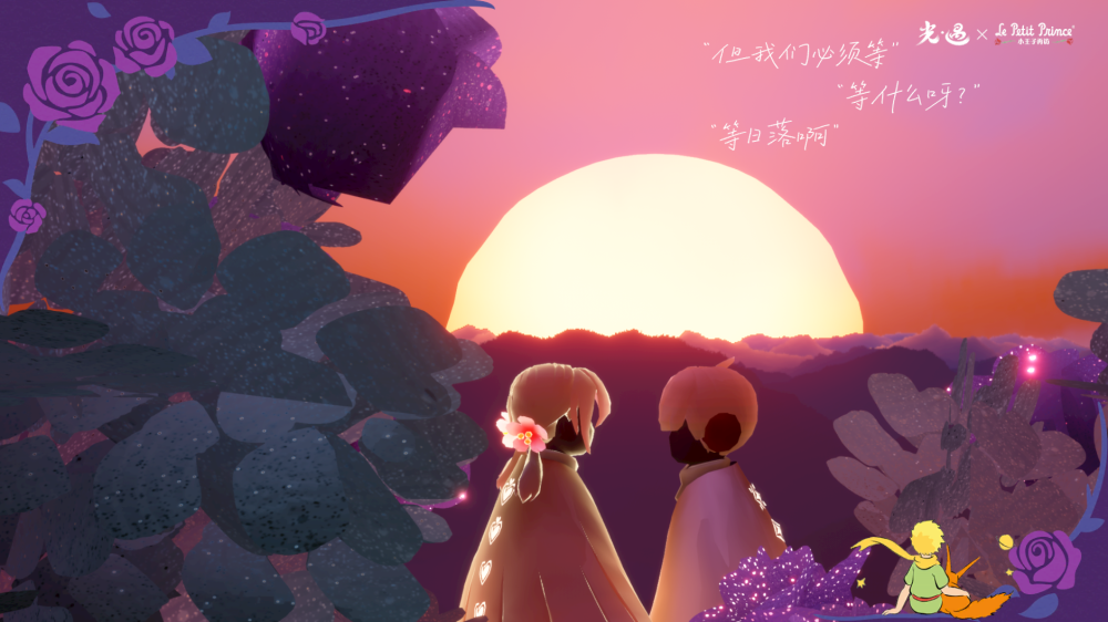 花憩节
