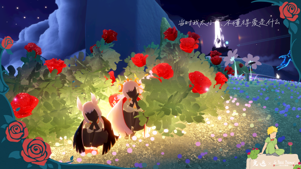 花憩节