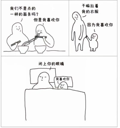 喜欢你
