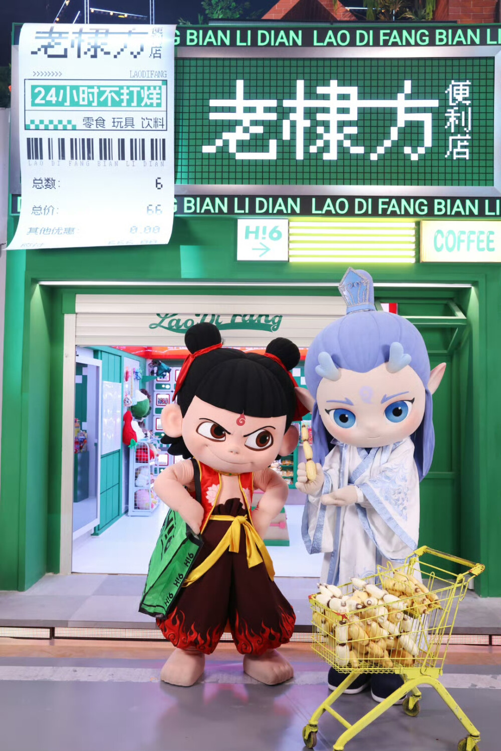 哪吒之魔童闹海