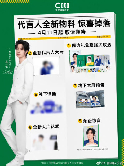 王一博/C咖第二年