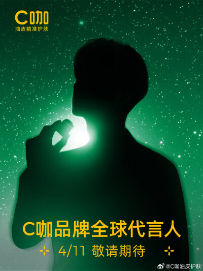 王一博/C咖第二年