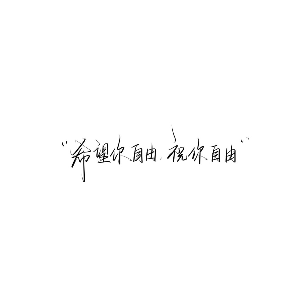 手写文案
图源ks：手写琛