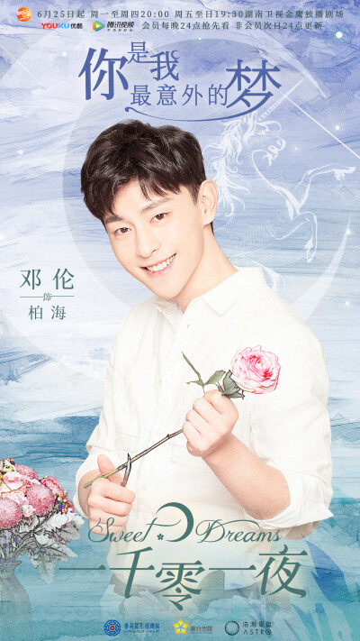 《一千零一夜》