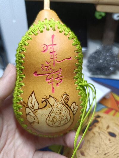 烙画石榴纹-葫芦手工包包
取时来运转的寓意
选挑胖胖的粗腰小葫芦，包包可以放下两个文玩核桃，或是耳机口红，可以手拎也可以挂在大托特上(˵¯͒〰¯͒˵)
选题-切葫芦-打孔-内部装修-起稿-烙画勾线-咬白-上色-封层-…