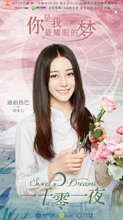 《一千零一夜》