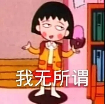 樱桃小丸子