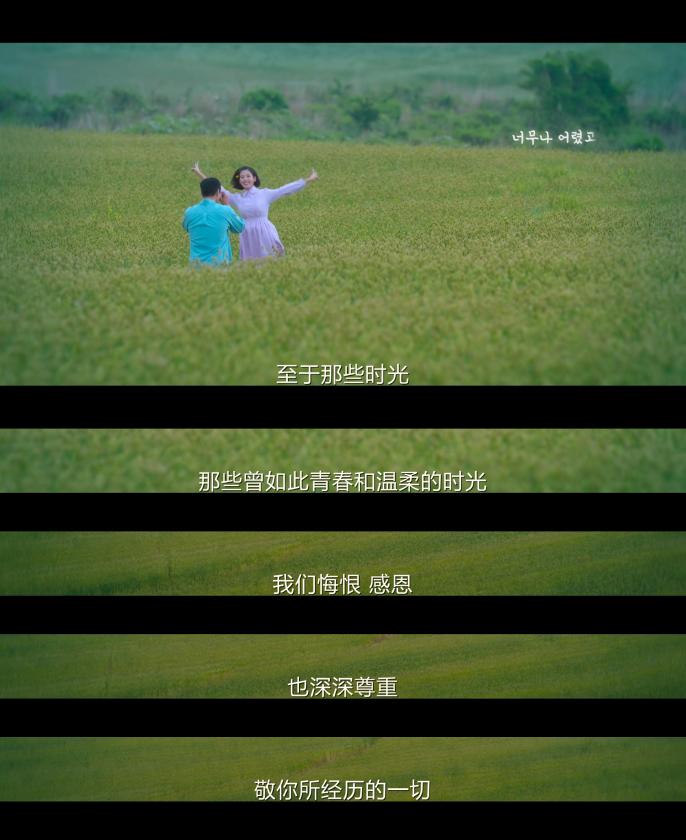 苦尽柑来遇见你台词