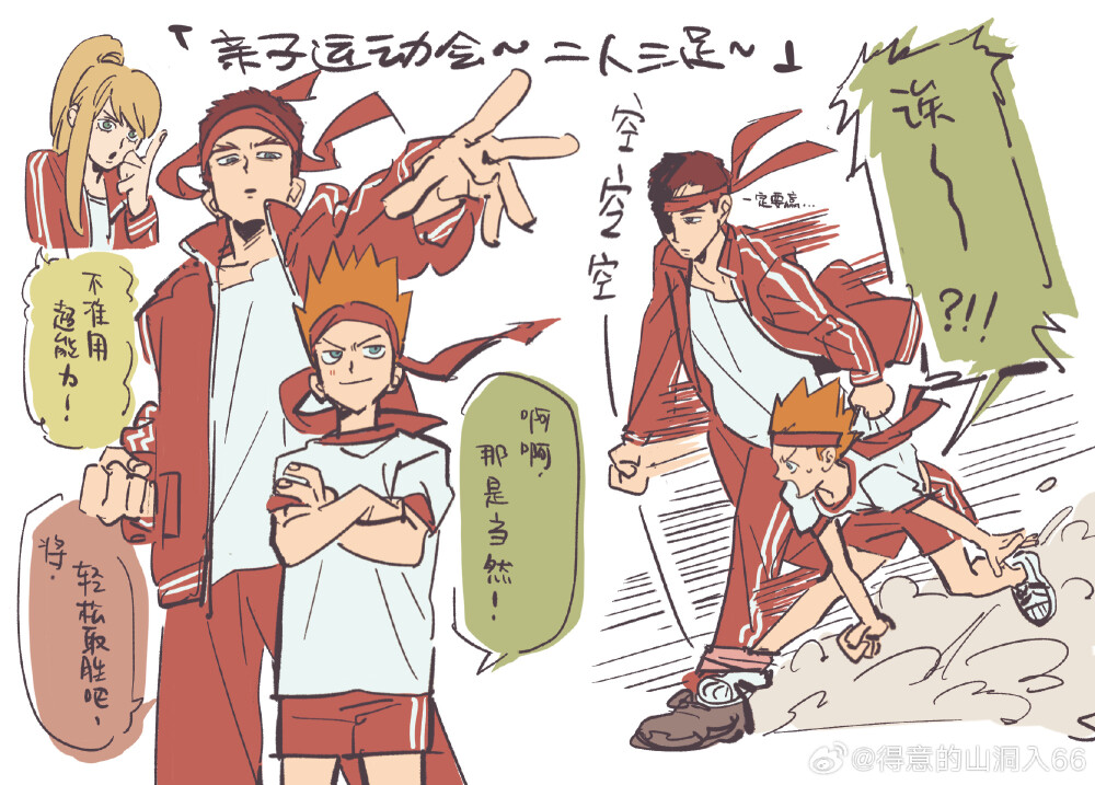 灵能百分百