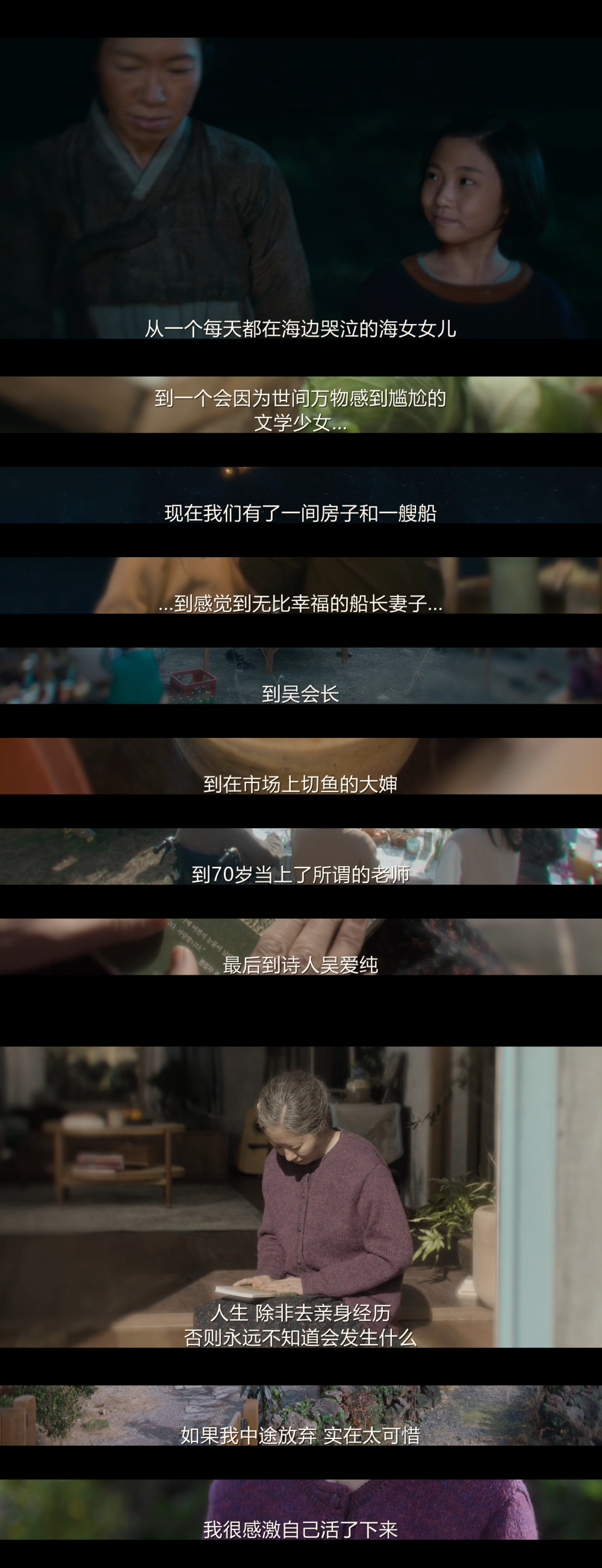 苦尽柑来遇见你台词