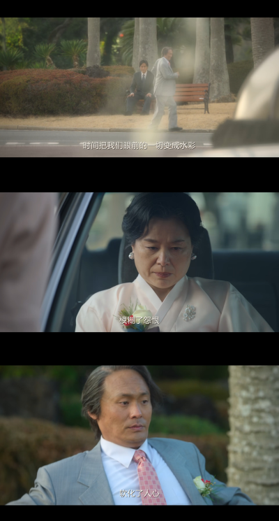 苦尽柑来遇见你台词