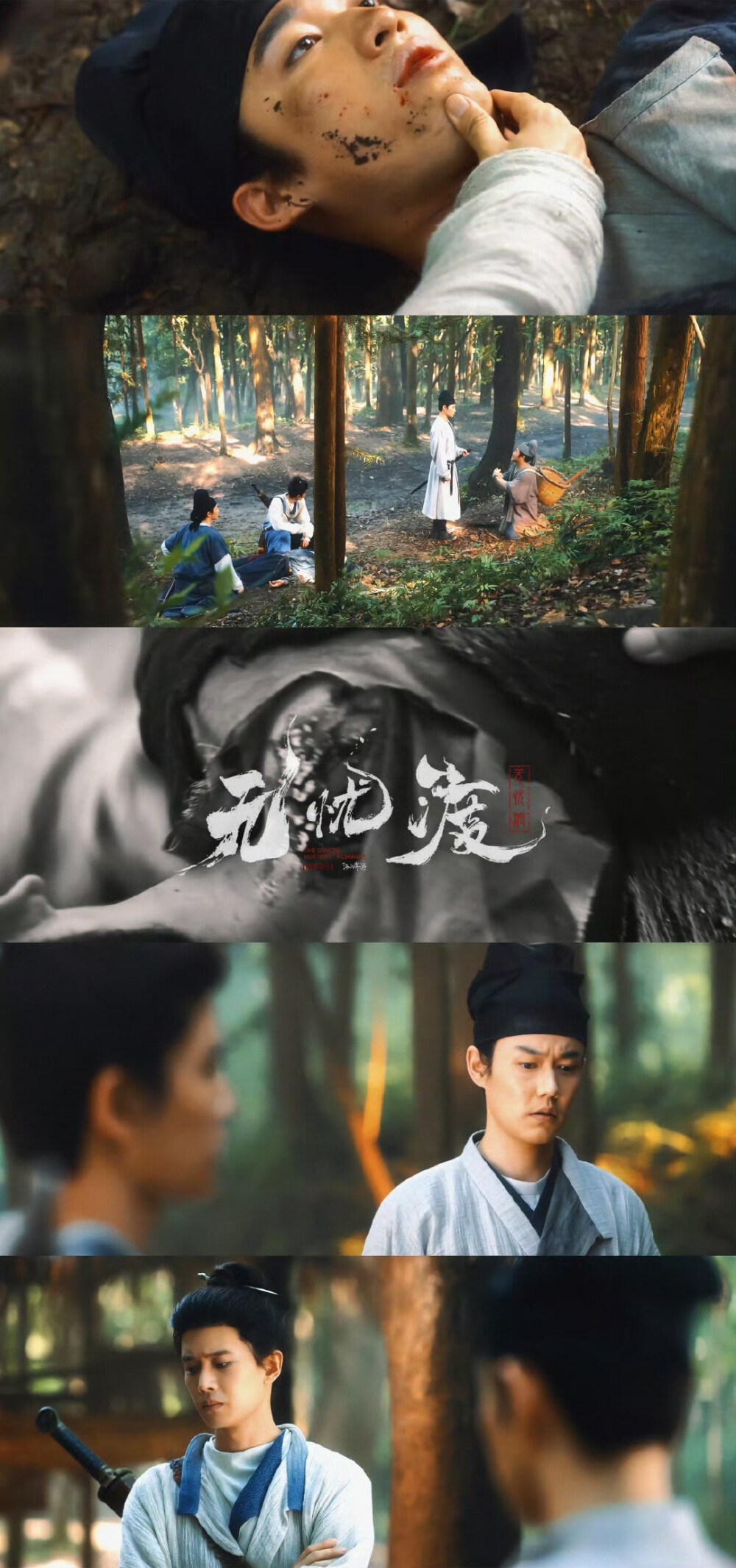 「傀儡生心」
*无忧渡 ​​​
