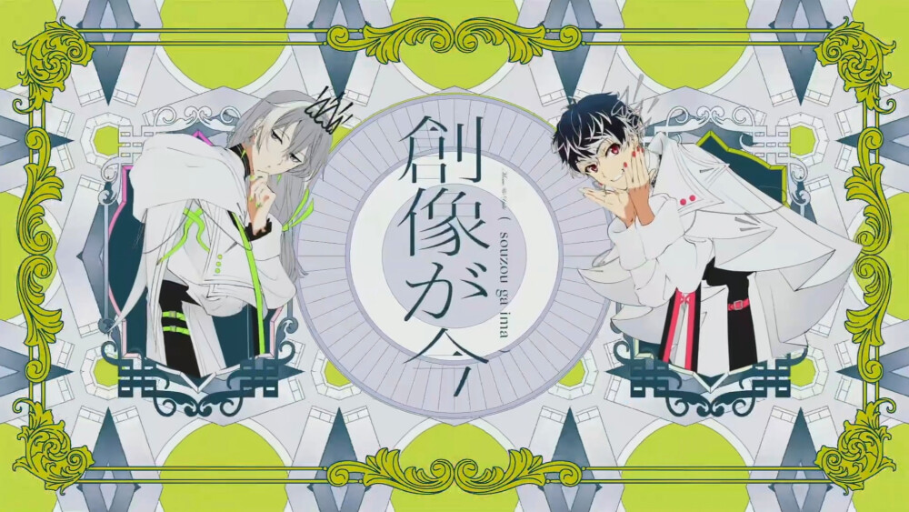 IDOLiSH7
Re:vale纪念日MV截图