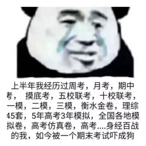 表情包
