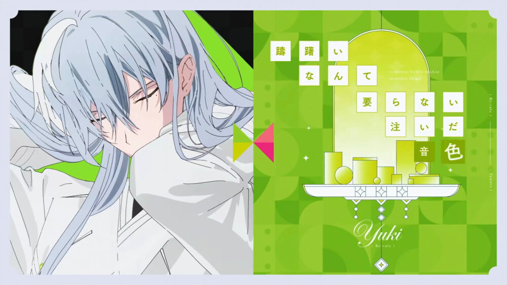 IDOLiSH7
Re:vale纪念日MV截图