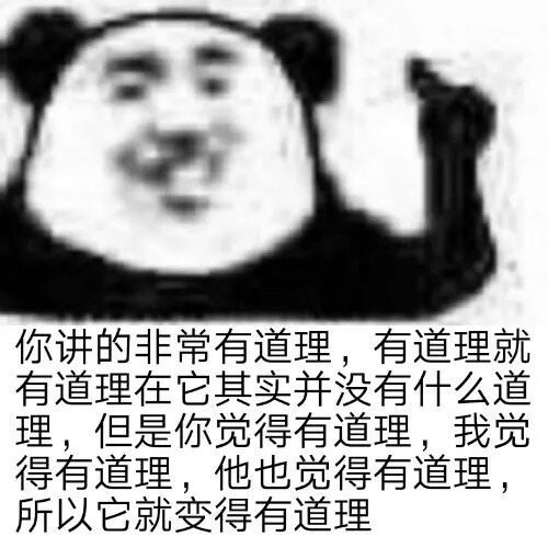 熊猫头表情包