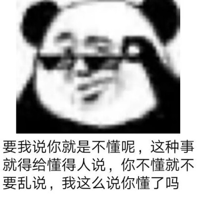 熊猫头表情包