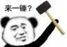 表情包