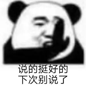 表情包