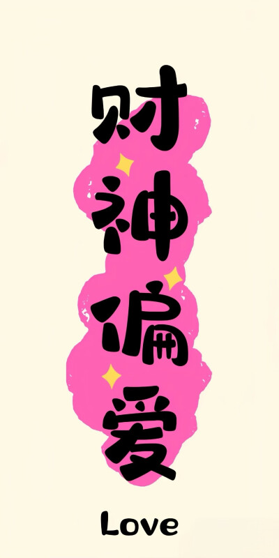 壁纸
