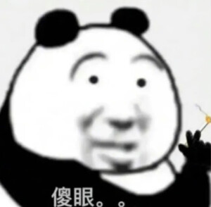 表情包