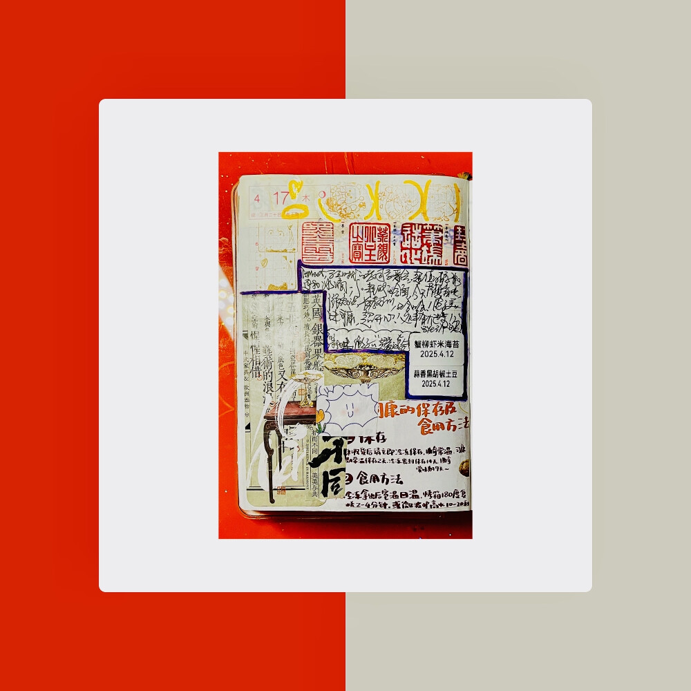 喜欢的