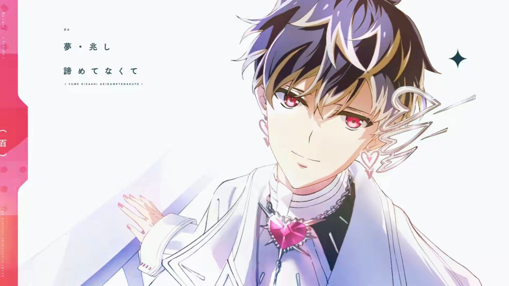 IDOLiSH7
Re:vale纪念日MV截图