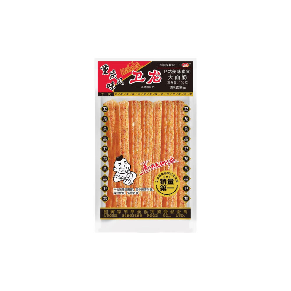 辣条零食白底头像