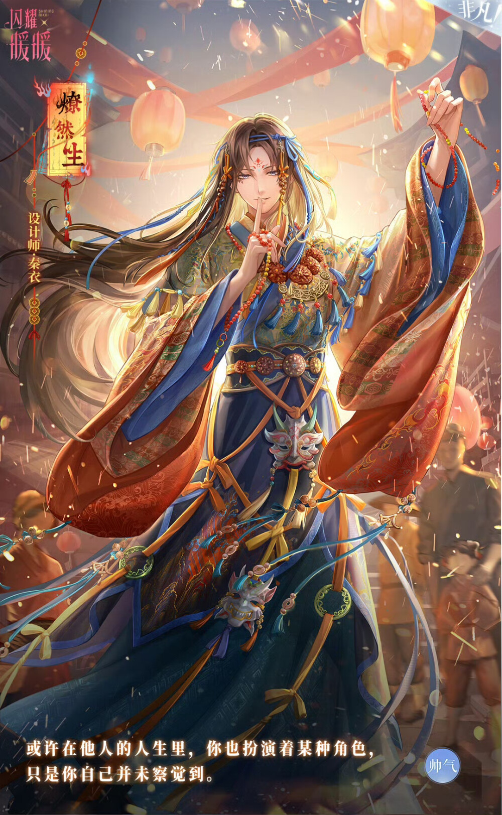闪耀暖暖