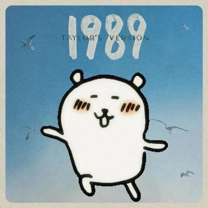 熊 专辑封面时候