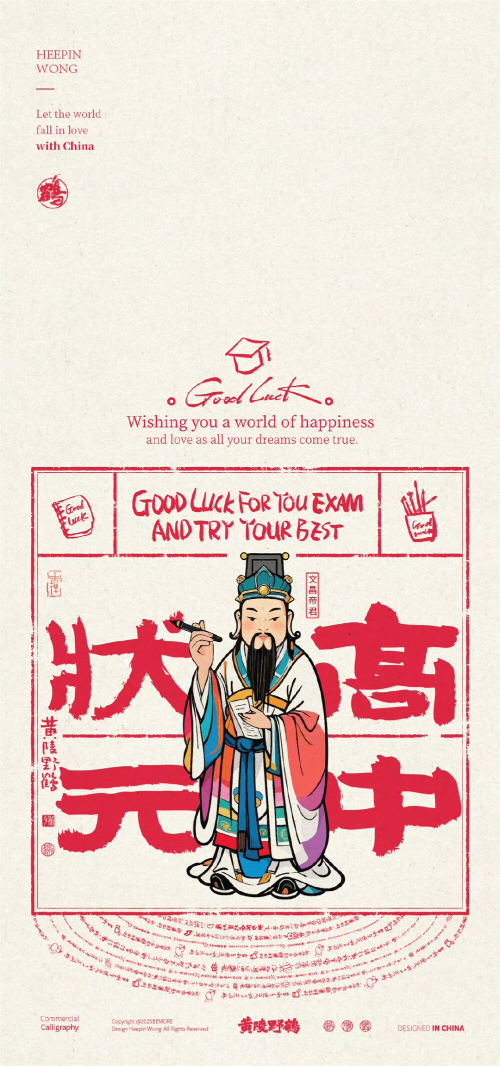 考试系列