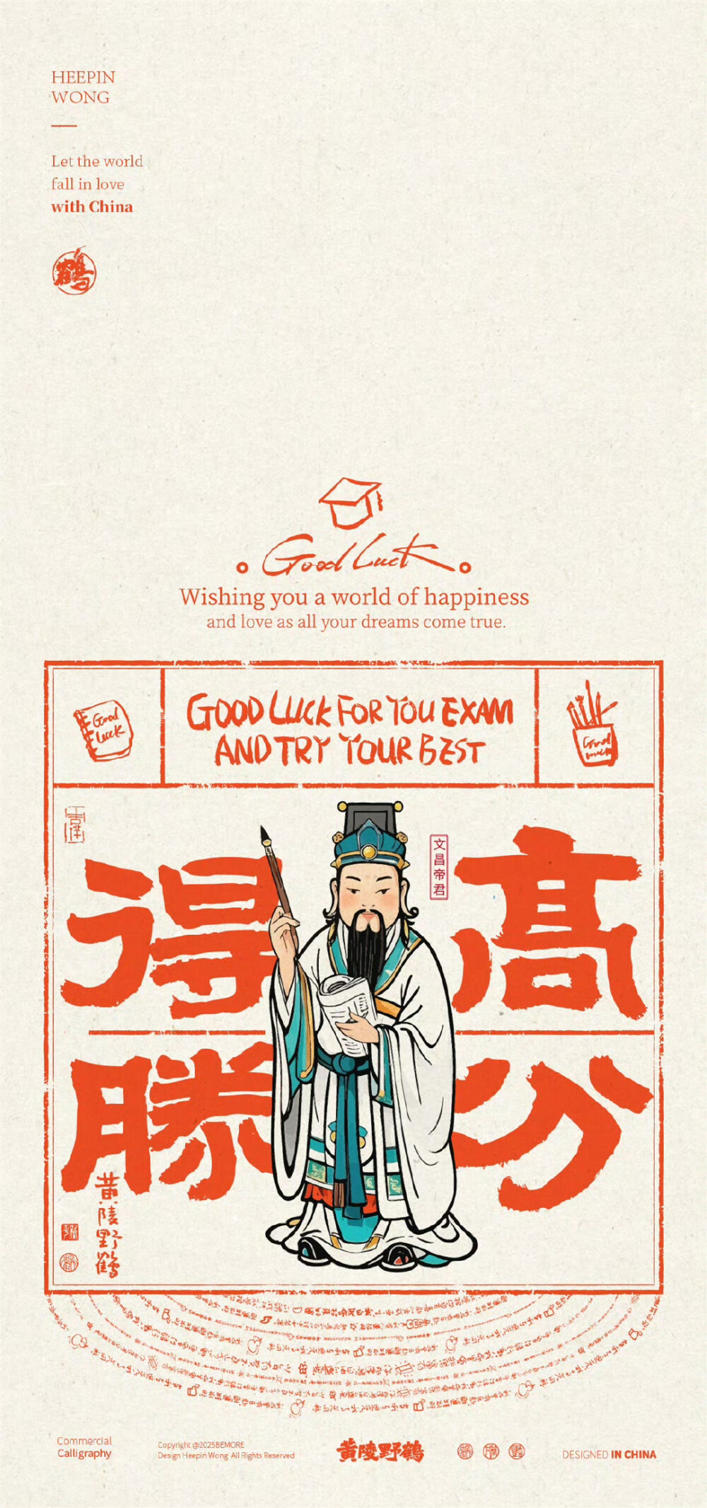 考试系列