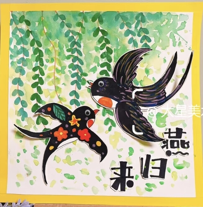 美术