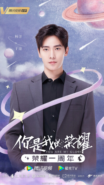 《你是我的荣耀》