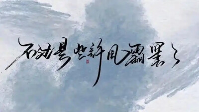 大爱仙尊