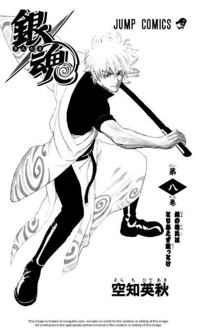坂田银时