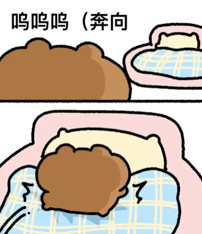 可爱小熊 图片
生活试图把我击倒 发现我早已躺下