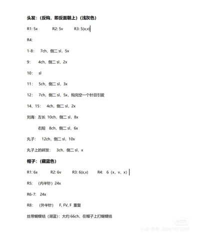 维尔汀，三小只软糖