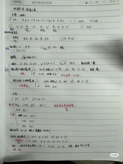 机械师软糖